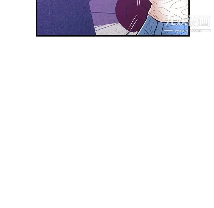 恋人配对 - 第12话 - page 33