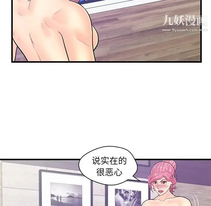 恋人配对 - 第12话 - page 46