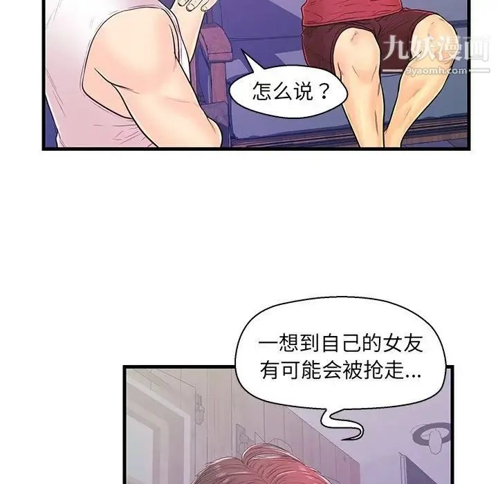 恋人配对 - 第12话 - page 60