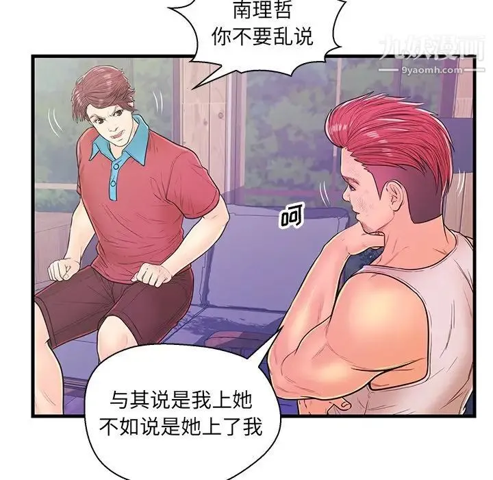恋人配对 - 第12话 - page 71