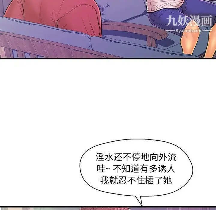 恋人配对 - 第12话 - page 73