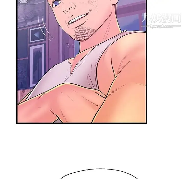恋人配对 - 第12话 - page 80