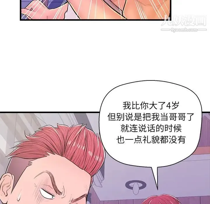 恋人配对 - 第12话 - page 86