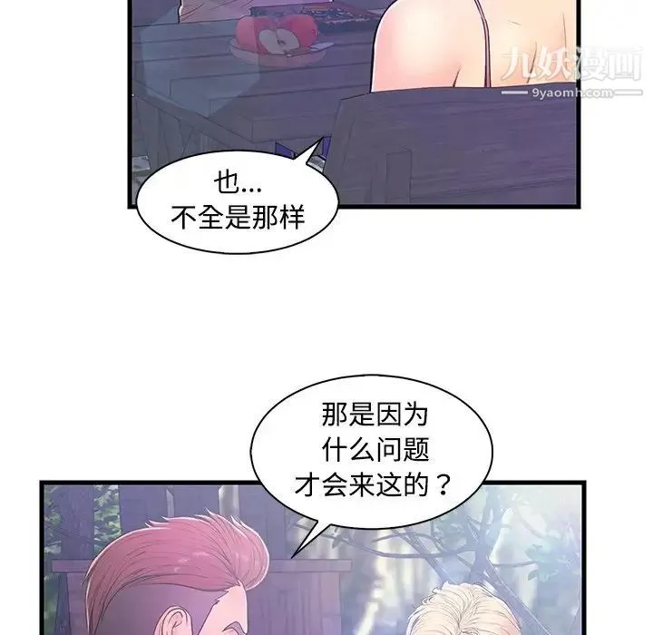 恋人配对 - 第5话 - page 28