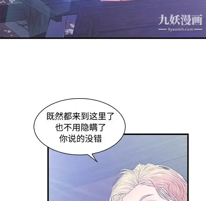 恋人配对 - 第5话 - page 35