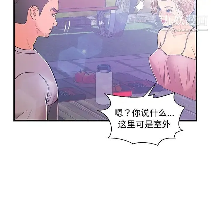 恋人配对 - 第5话 - page 39