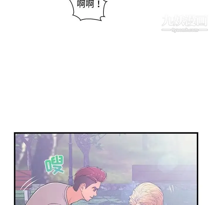 恋人配对 - 第5话 - page 41