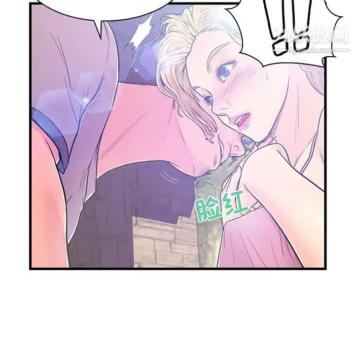 恋人配对 - 第5话 - page 43