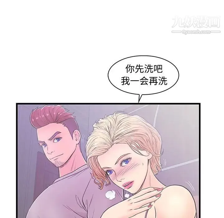 恋人配对 - 第5话 - page 47