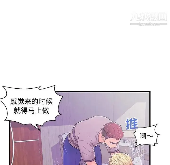恋人配对 - 第5话 - page 51