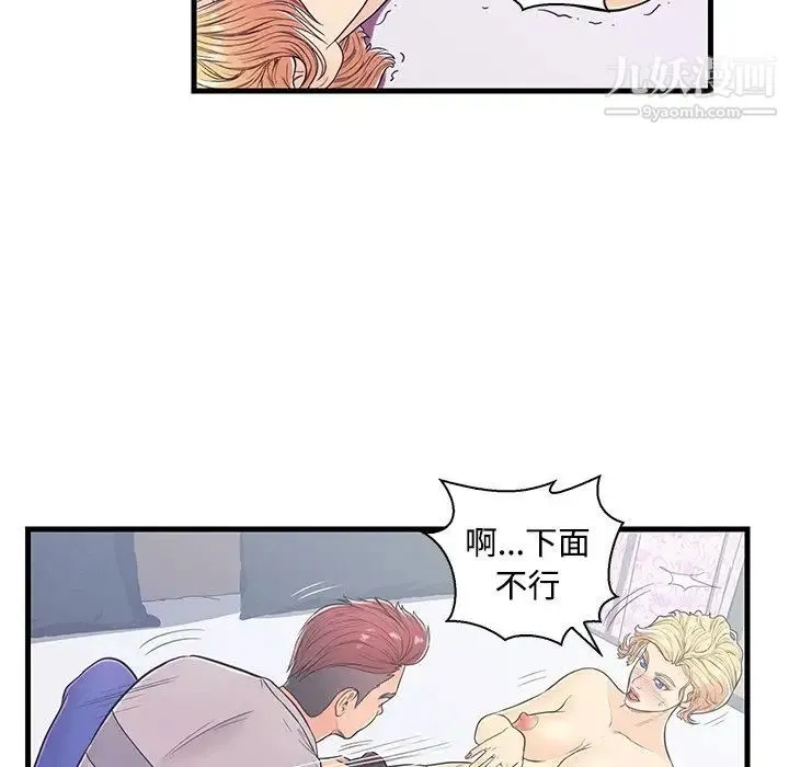 恋人配对 - 第5话 - page 58