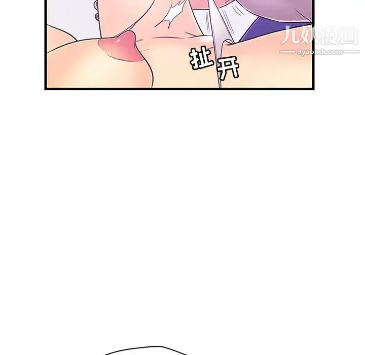 恋人配对 - 第5话 - page 65