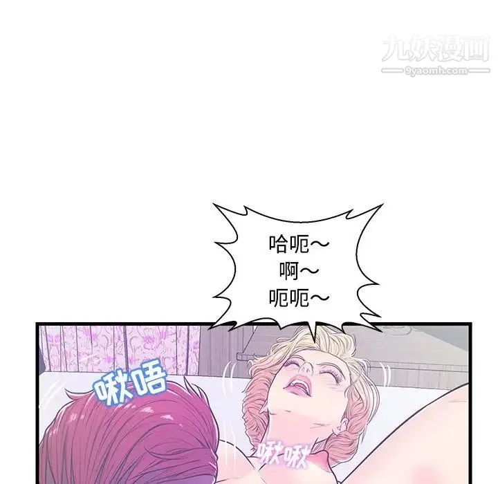 恋人配对 - 第5话 - page 67