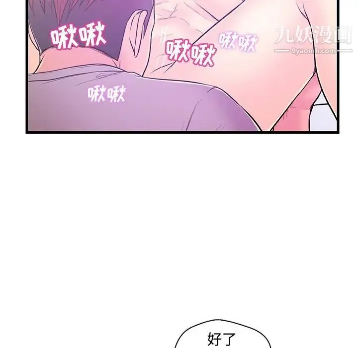 恋人配对 - 第5话 - page 68