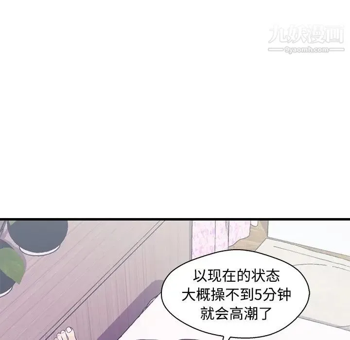 恋人配对 - 第5话 - page 70