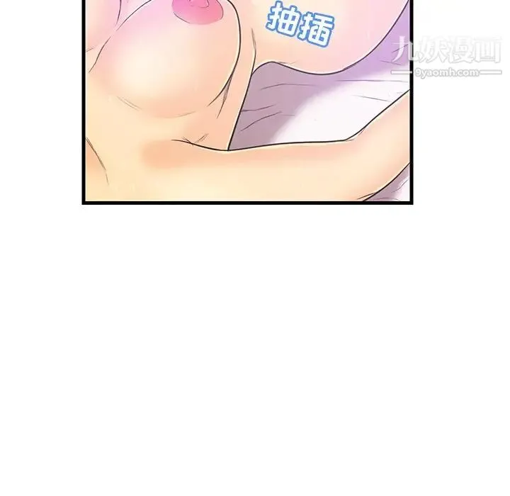 恋人配对 - 第5话 - page 75