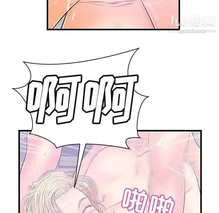 恋人配对 - 第5话 - page 87