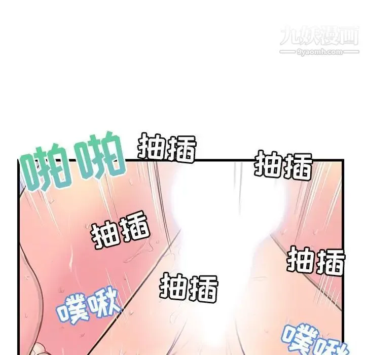 恋人配对 - 第5话 - page 90