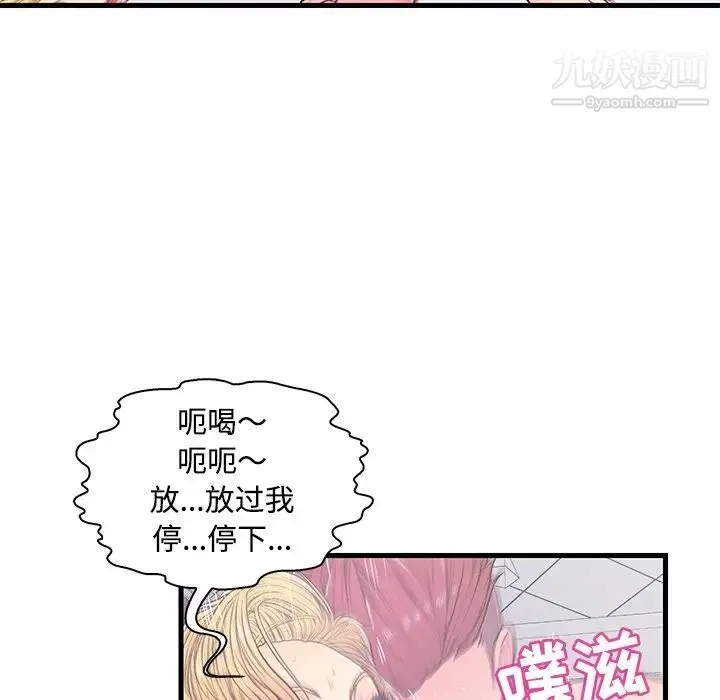 恋人配对 - 第5话 - page 95