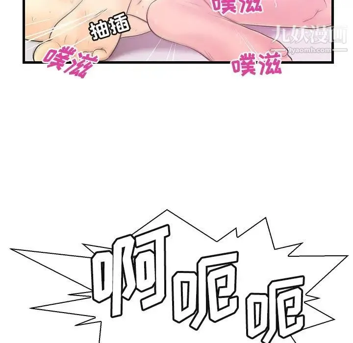 恋人配对 - 第5话 - page 100