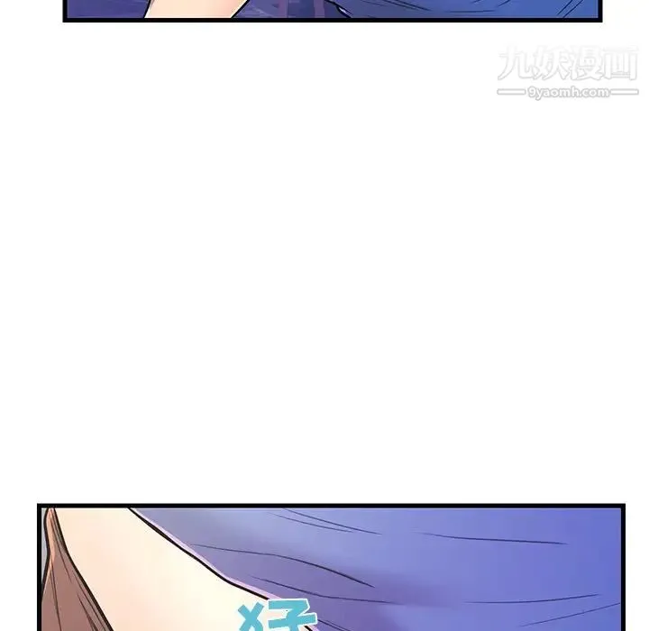 恋人配对 - 第9话 - page 6