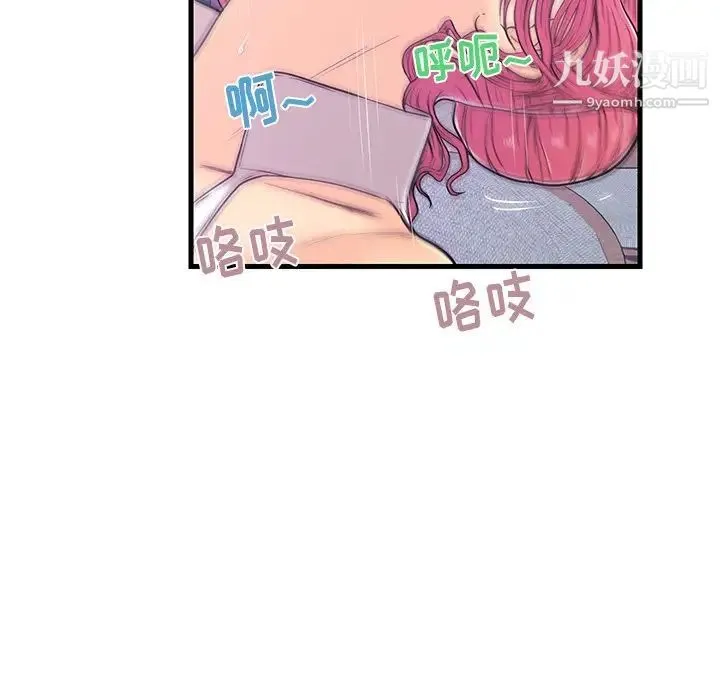恋人配对 - 第9话 - page 11
