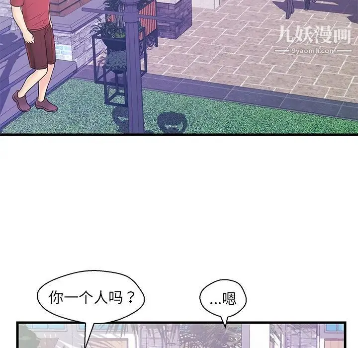 恋人配对 - 第9话 - page 13