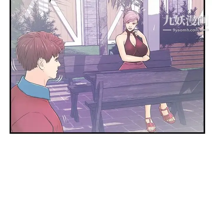恋人配对 - 第9话 - page 14