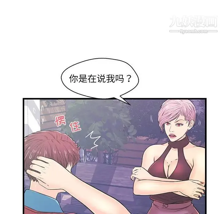 恋人配对 - 第9话 - page 22