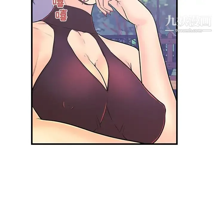 恋人配对 - 第9话 - page 27