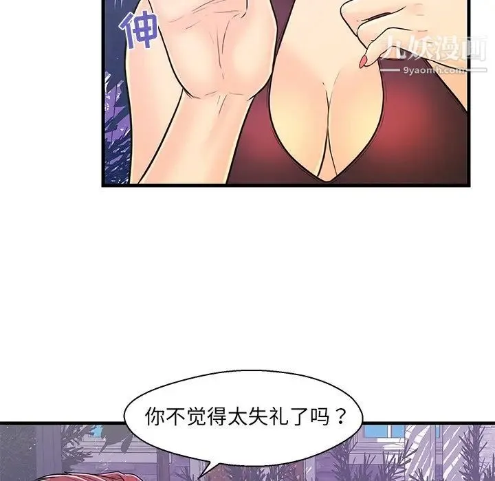 恋人配对 - 第9话 - page 33