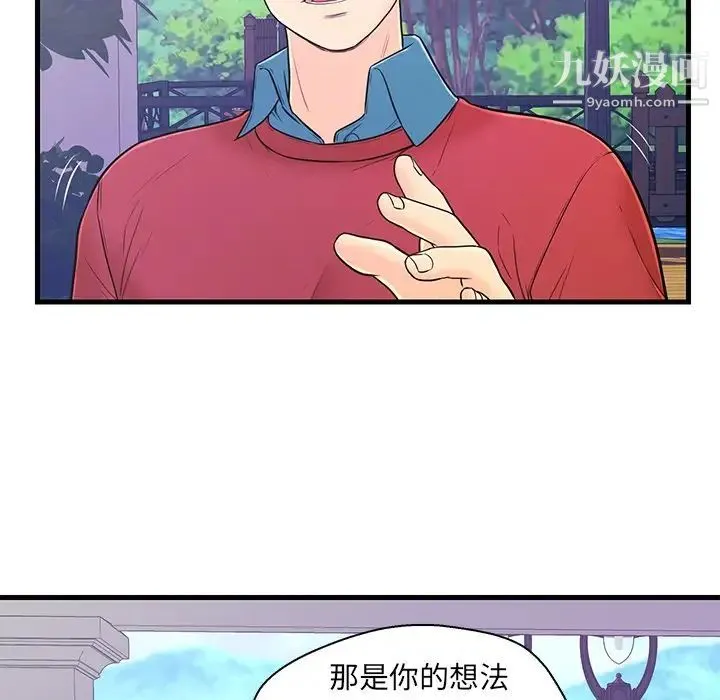 恋人配对 - 第9话 - page 37