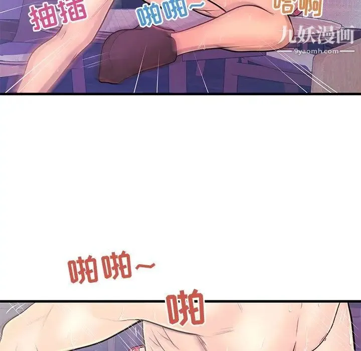 恋人配对 - 第9话 - page 53