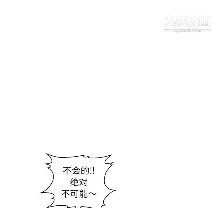 恋人配对 - 第9话 - page 61