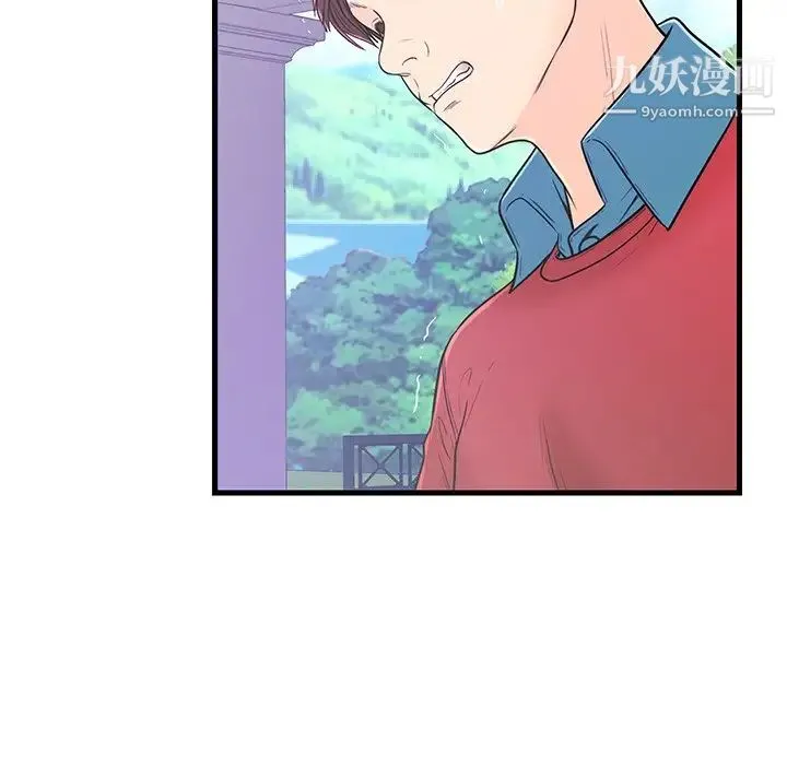 恋人配对 - 第9话 - page 67