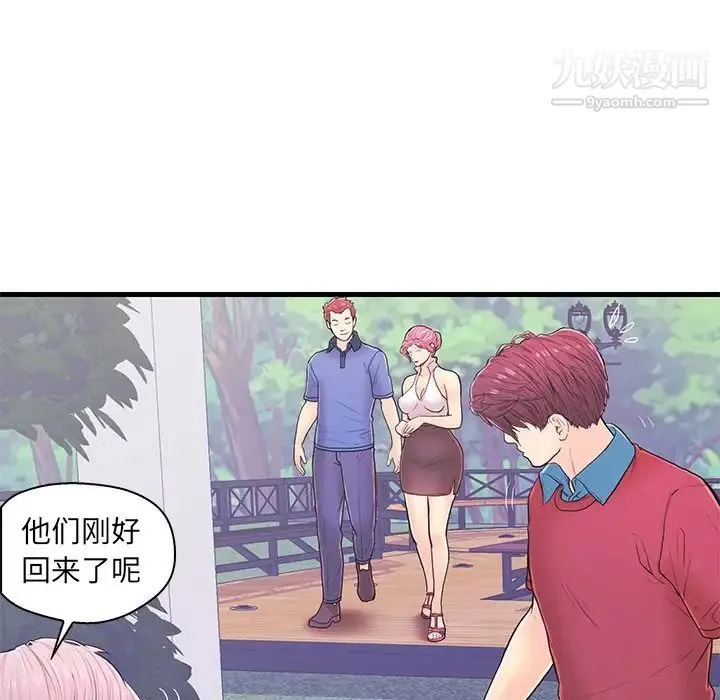 恋人配对 - 第9话 - page 69