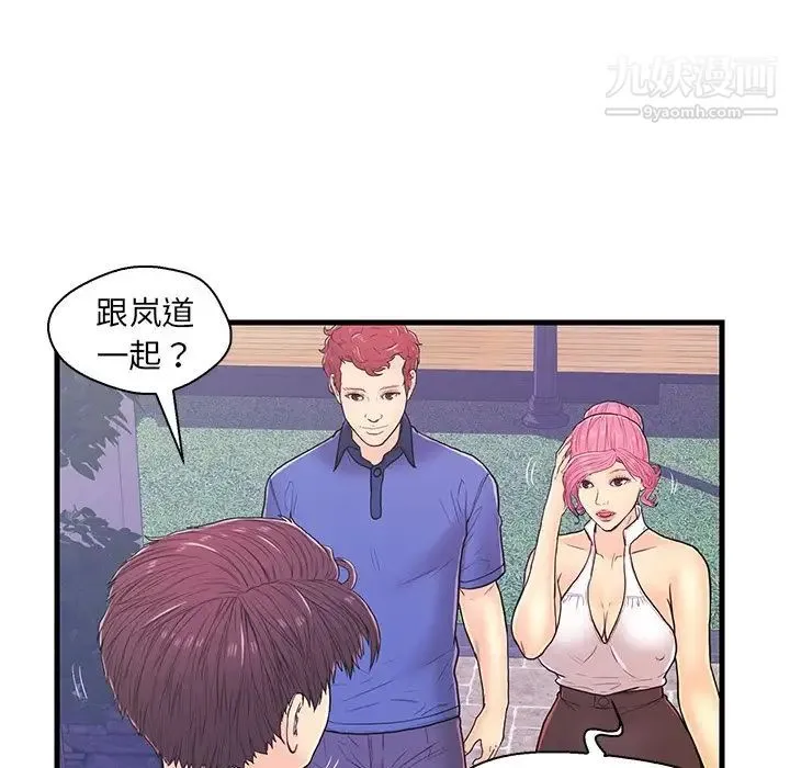 恋人配对 - 第9话 - page 72