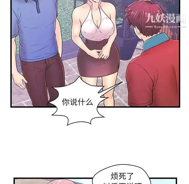 恋人配对 - 第9话 - page 77