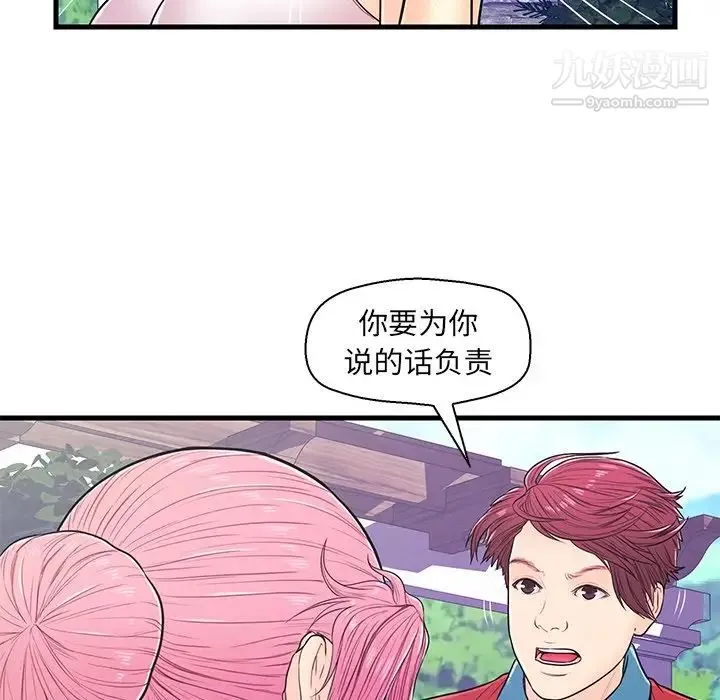 恋人配对 - 第9话 - page 89