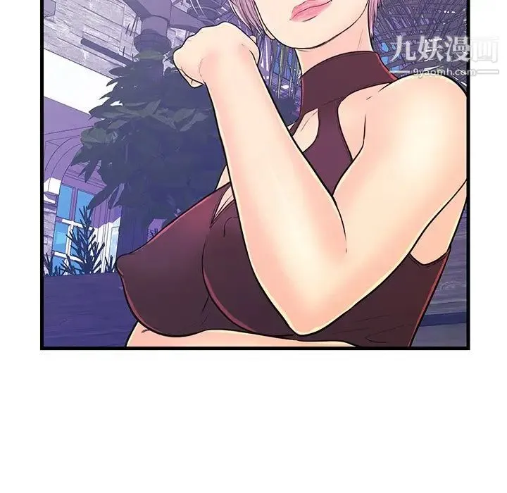 恋人配对 - 第9话 - page 94