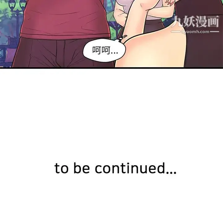 恋人配对 - 第9话 - page 96