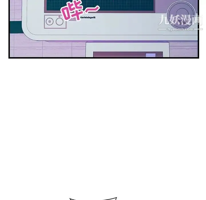 恋人配对 - 第21话 - page 5