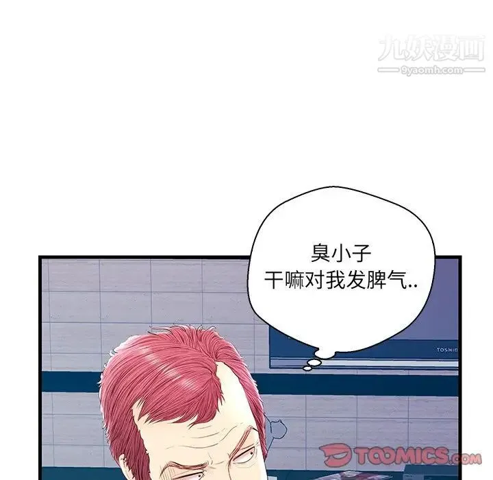 恋人配对 - 第21话 - page 9