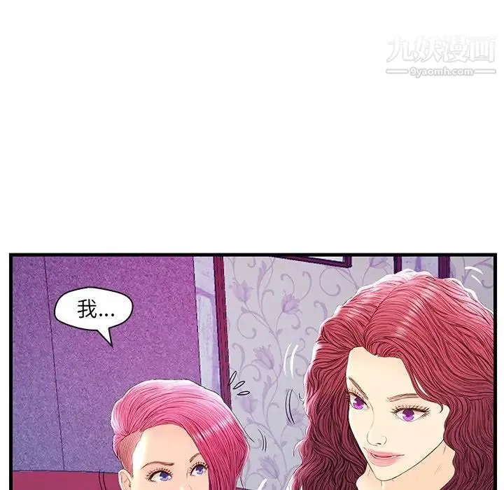 恋人配对 - 第21话 - page 16