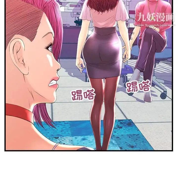 恋人配对 - 第21话 - page 19