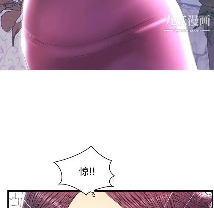恋人配对 - 第21话 - page 23
