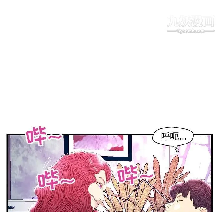 恋人配对 - 第21话 - page 32