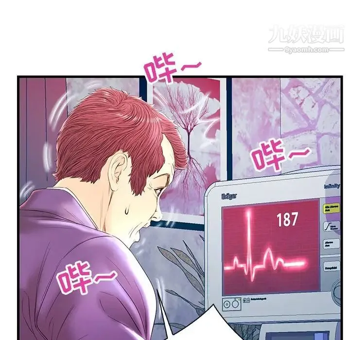 恋人配对 - 第21话 - page 38
