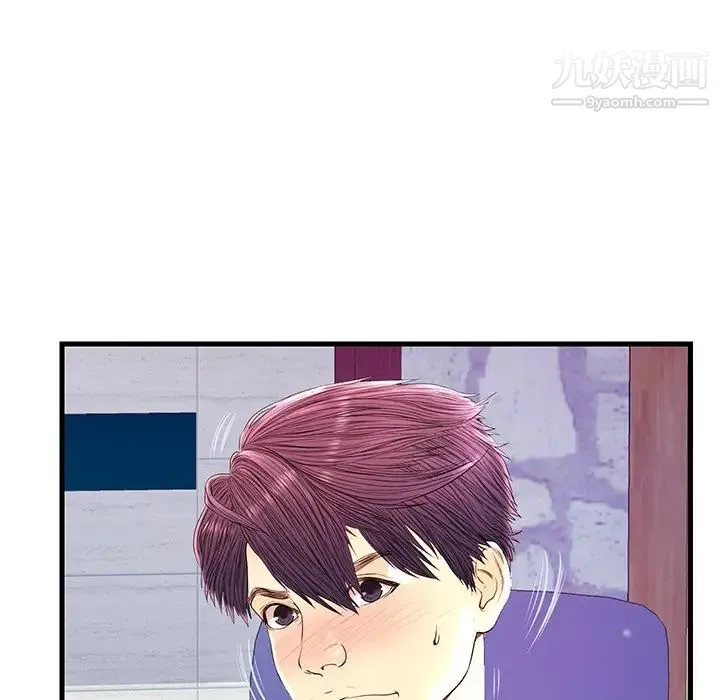 恋人配对 - 第21话 - page 43