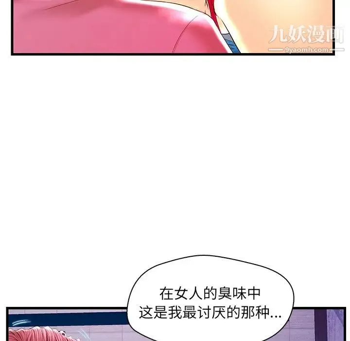 恋人配对 - 第21话 - page 48